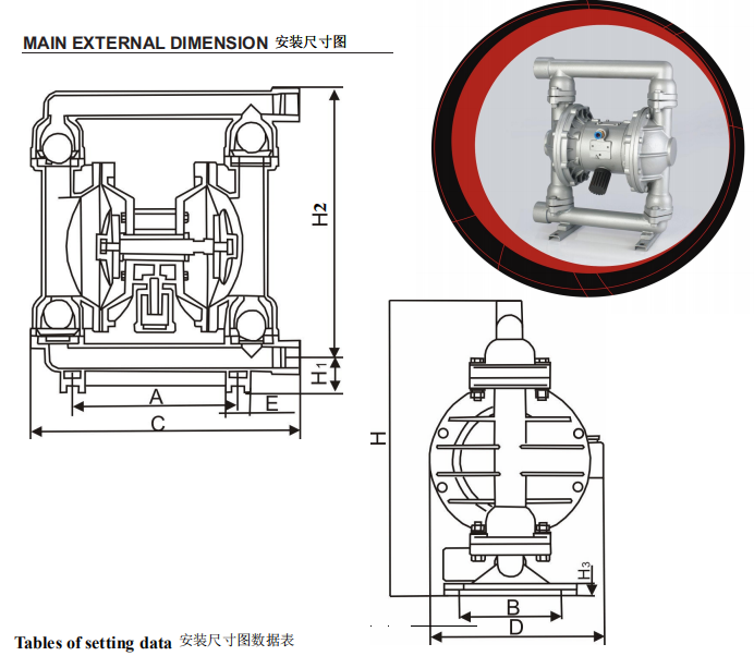 QBK氣動隔膜泵安裝尺寸圖